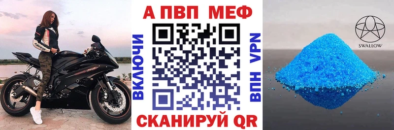 Alfa_PVP Crystall  Ленинск-Кузнецкий 