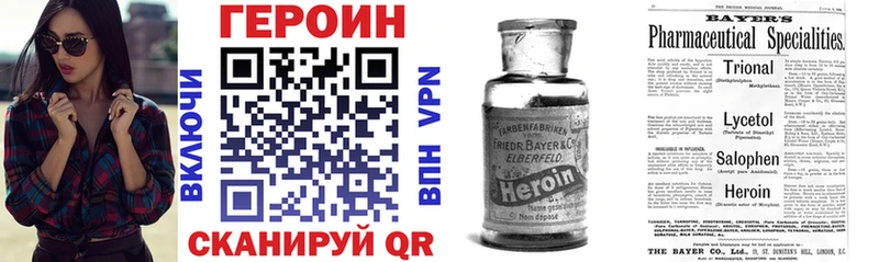 ГЕРОИН хмурый  MEGA зеркало  Ленинск-Кузнецкий 