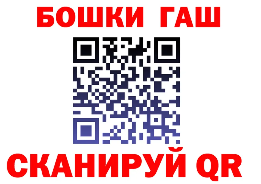 ГАШ Изолятор ССЫЛКА дарк нет мега Ленинск-Кузнецкий