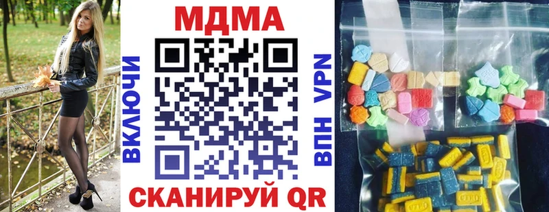 MDMA VHQ  наркота  hydra сайт  Ленинск-Кузнецкий 