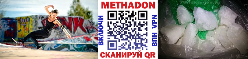 Метадон кристалл  Ленинск-Кузнецкий 